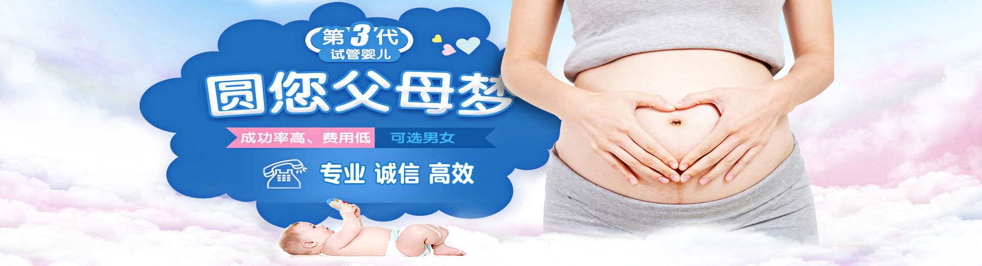 人工借卵代孕推荐咨询报价多少,有偿志愿者代孕推荐渠道费用多少,正规同性借卵代怀推荐渠道图片2